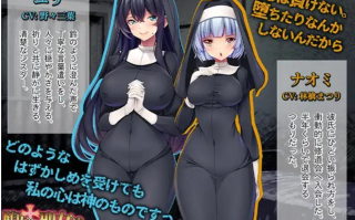 【日式/ADV/AI汉化】 堕落的圣女们 ～无法传达的祈祷～ 堕ちた聖女達 ～届かなかった祈り～AI汉化版 [500M新作CV]【序号2701】