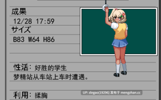 【PC/AI/动态】痴漢の抜きズリ [Ver1.0]