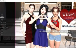 萌站汉化【欧美SLG/AI汉化/沙盒】妻子的困境重访0.88 AI汉化版【PC/6.1G/更新】