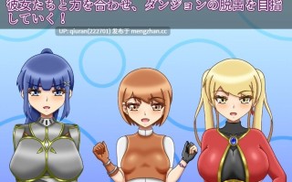 新作[逃脱RPG/异世界/梦魔] NTR迷宫 NTRダンジョン v1.0.1 AI汉化版+全回想存档 [1.50G]