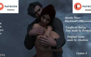 [更新]【欧美SLG/动态】马尼拉-肖：勒索的迷恋（Manila Shaw: Blackmail’s Obsession Unofficial Ren’Py Port）V037c P2 汉化中文【PC+安卓-4G】