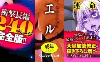 [新堂エル] 変身 + 4Pリーフレット [中国翻訳]