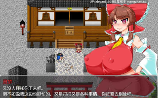 【PC/汉化/全CG】博丽灵梦似乎已经被洗脑了 博麗霊夢は洗脳済みのようです [R7.4.5]