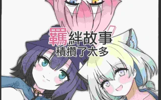 (C104)[D.M.E(リリフ)]絆ストーリーたまってます(ブルーアーカイブ)