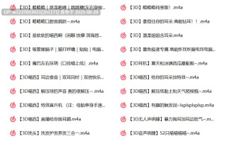 喵西早点睡中文音声合集【3.71G】