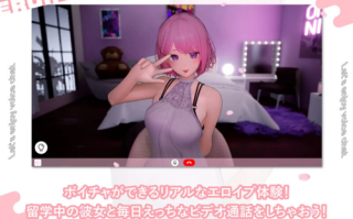 DL11月新作【互动SLG/3D作品/全动态】色情视频！~与变态女友通过视频通话进行相互自慰性活（えろいぷ! ~変態彼女とビデオ通話で相互オナニー性活~）V1.0 DL原版生肉【5.70G/度盘】