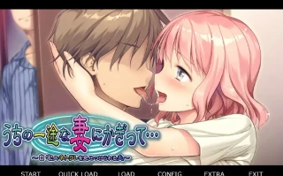 [ADV/汉化] 我那专一的妻子唯独~被强迫目睹家中网络出轨的丈夫 AI汉化版电脑