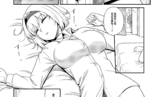 【本子】理想的对象就由我来鉴明!!