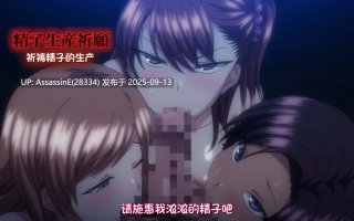 [雷火剑/收藏级]イジラレ ～復讐催眠03-04