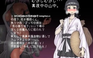 【PC/RPG/汉化】RJ199731 三枚のおふだ [ミンワ]