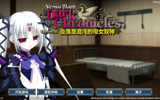 【ADV/官中/PC】VenusBlood DarkChronicle Episode2 坠落至混沌的母女双神