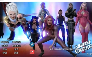 萌站汉化【欧美SLG/AI汉化/图库解锁】 Mutant College 0.13.0 AI汉化版【PC/6.9G/更新】