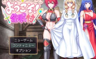 DL10月新作【回合RPG/幻想/多P/阿黑颜】欢迎来到催眠村（ようこそ!催眠村）V1.0 AI汉化+存档【1.20G】