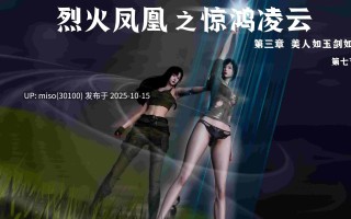 烈火凤凰 惊鸿凌云1.1-3.7