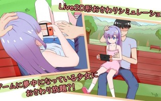 【SLG/官中】 公園的秘密遊戲會 公園のひみつのゲーム遊び