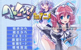 【日系/ADV/汉化】[May-Be SOFT]嗯~嗯！ へんし～ん！ The アニメ【1.47G】【序号4480】