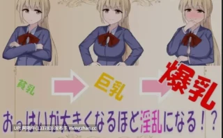 【日式/RPG/机翻/PC/萌站内植】 不变成巨RU就出不去的房间 机翻版 [300M新作]【序号4889】