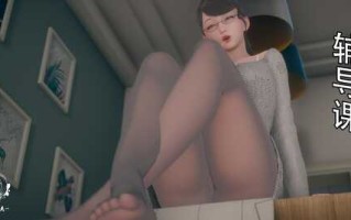 [3D]辅导课01-07(完)