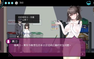 【像素互动SLG/中文/动态】社群审查V3.1.0 DL官方中文正式版【新作/1.6G】