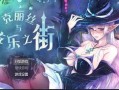 PC/RPG/克丽丝与游乐之街-妈妈露出滥交v1.04/汉化CG+作弊
