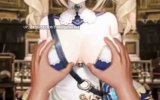 芭芭拉被扒下白丝抽插