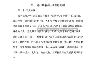 我与明星们的风月 故事