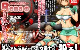 【PC/RPG/AI翻译】巨乳ふぁいたーレナv1.04