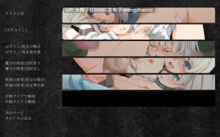 [SLG汉化PC][フォギミ]逆境強化のスージー v1.02生肉+1.0.0汉化