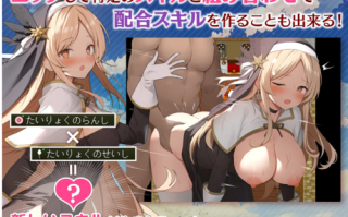 【RPG/战斗H/NTR/机翻/PC】魅梦任务：恶女神启蒙王道rpg Ver1.0