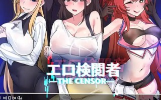 [SLG/PC]  DL官方中文+更新  社群审查   鉴黄师（the censor）  V3.1.5 エロ検閲者(the censor)  V3.1.5