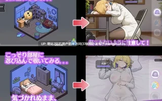 369.[新作SLG官中动态睡剑2D]对姐姐保密的同居生活 お姉ちゃんにはナイショの同居生活——血より濃いミルクティー関係 官方中文版 [1.46GB]