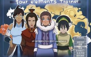 萌站汉化 【日系SLG/AI汉化/同人】四大元素训练师v1.1.8bEA AI汉化版【PC/1.50G/更新】