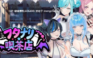 【更新】【SLG/3D/官中/步兵/动态/PC】扶她★咖啡店 Futanari★Coffee shop v0.9.0