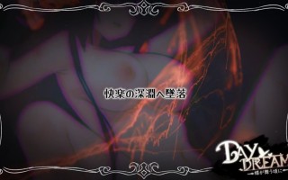 #Day Dream～在蝴蝶飞舞之时