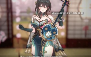 Iwara - Ruan Mei's research - 阮•梅的生命研究 