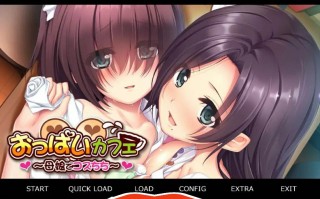 [ADV汉化] 甜美欧派咖啡馆～母娘独家欧派服务！汉化版 +提取动画 电脑1.4G