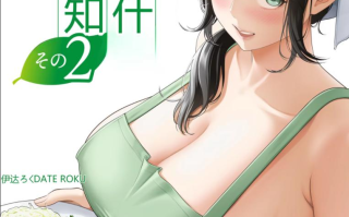 【漫画 | 合集 | 人妻】俺が代理種付することになった人妻 橘しずかさんはなんにも知らない!  1 + 2 【99P + 117P】