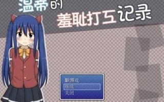 【RPG/AI内嵌翻译/PC】温蒂的羞耻打工记录(ウェンディの羞恥アルバイト録)