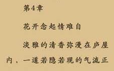 情花孽epub多看阅读版