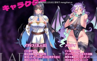 [RPG/兽X/新作] 夜之淑女-淫魔的迷宫- レディーナイト-淫魔の迷宮- AI汉化版 [1.2G]