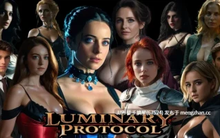 萌站汉化【欧美SLG/AI汉化/2D】发光协议0.49b AI汉化版【PC/4.5G/更新】