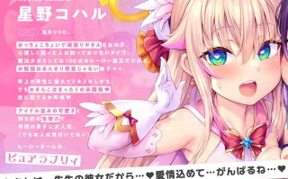 RJ01314197【4時間×2人×魔法少女ハメ比べ】魔法少女ダブル催■アプリ調教!!→あなた大好き孕ませ懇願アクメ中毒口リオナホに♡
