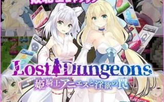 【RPG/中文/PC+安卓】公主骑士安妮与淫欲陷阱 姫騎士アニエスと淫欲の罠 V1.0 汉化作弊版【1.79G】