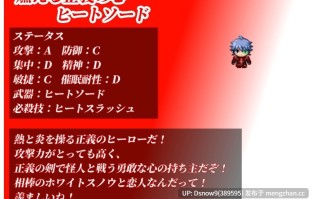 [RPG/AI汉化] NTRヒロイン 純白正義ホワイトスノウ v1.0.1 [PC/1.5G]