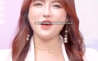 台湾成人综艺 兴风作浪的姐姐 第1集 后续持续更新！