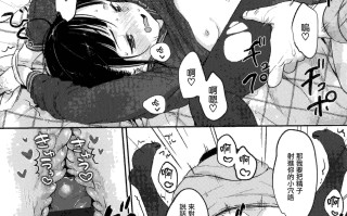 [雪雨こん] ちゅこちゅこ むちゅー [中国翻訳]