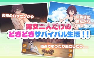 PC/RPG/#荒野求生！无人岛生存物语♡   #生き残れ！無人島サバイバル性活♡ v1.0.4 AI汉化版【2025年10月19日 更新】