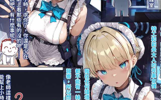  【本子】時 - 完美女僕的禁聲訓練