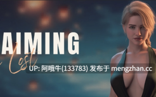 【欧美/SLG/PC/机翻】重拾失落 Reclaiming the Lost [v0.11] [Passion Portal]【6.44G】【序号5664】