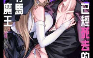 [にーきゅー (る～く)] 死んだと思っていた幼馴染が魔王になっていました。 [中国翻訳]